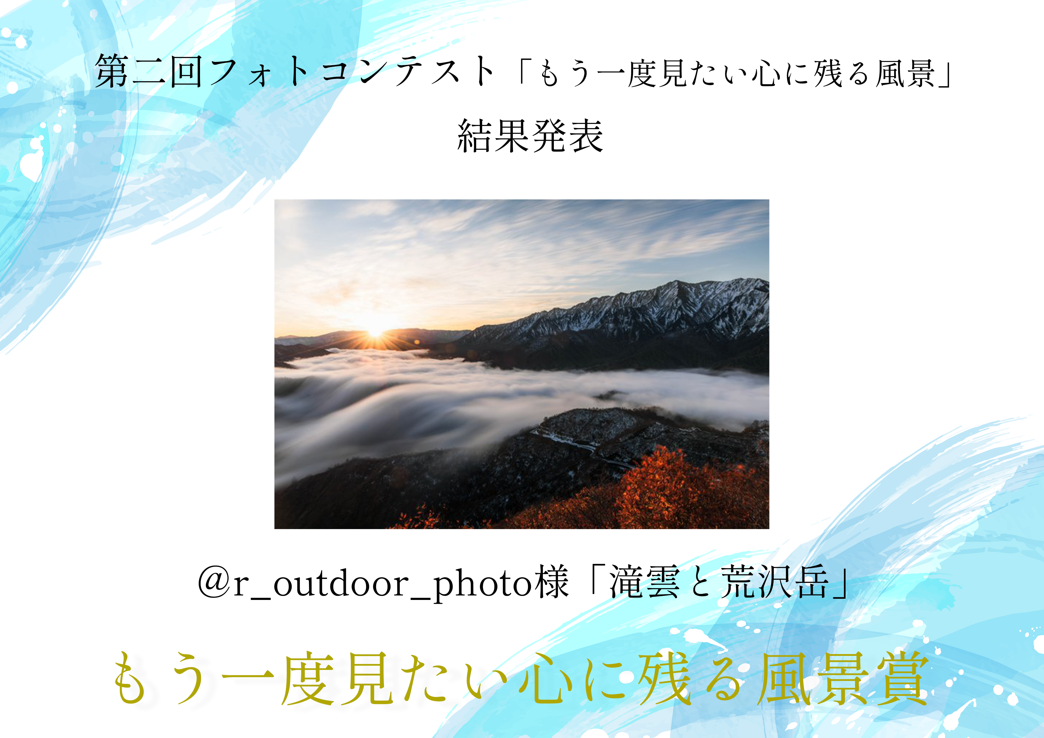 2025最優秀賞
